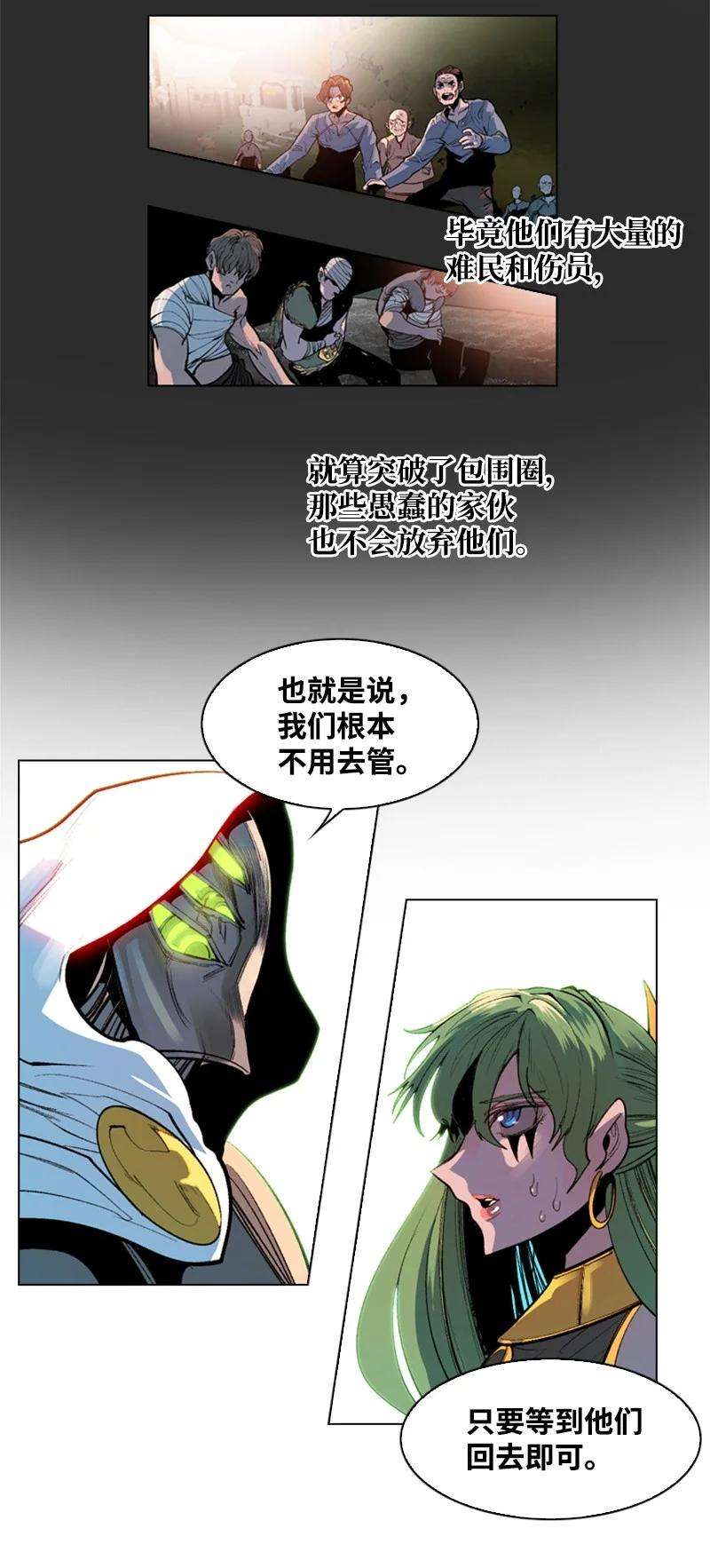 反叛船长的异世界攻略26 变数