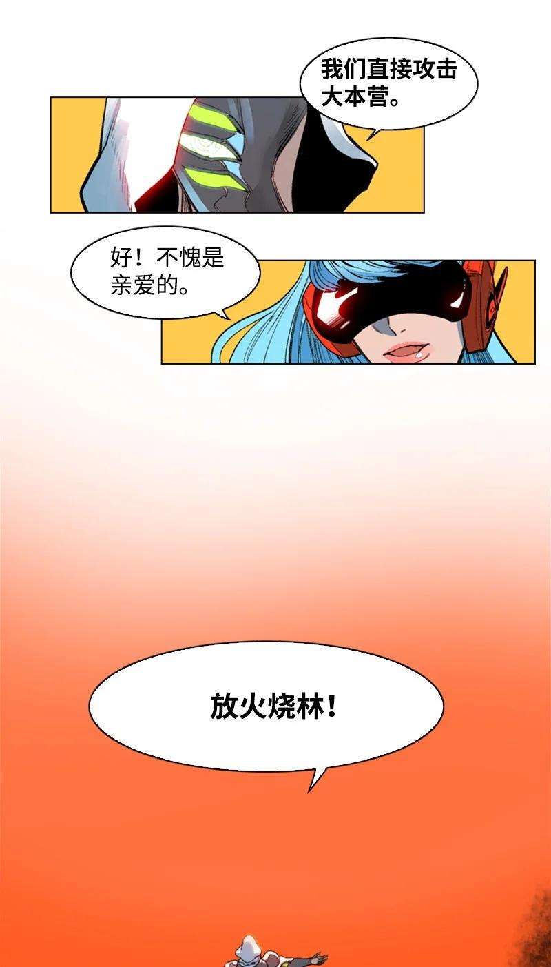 反叛船长的异世界攻略26 变数