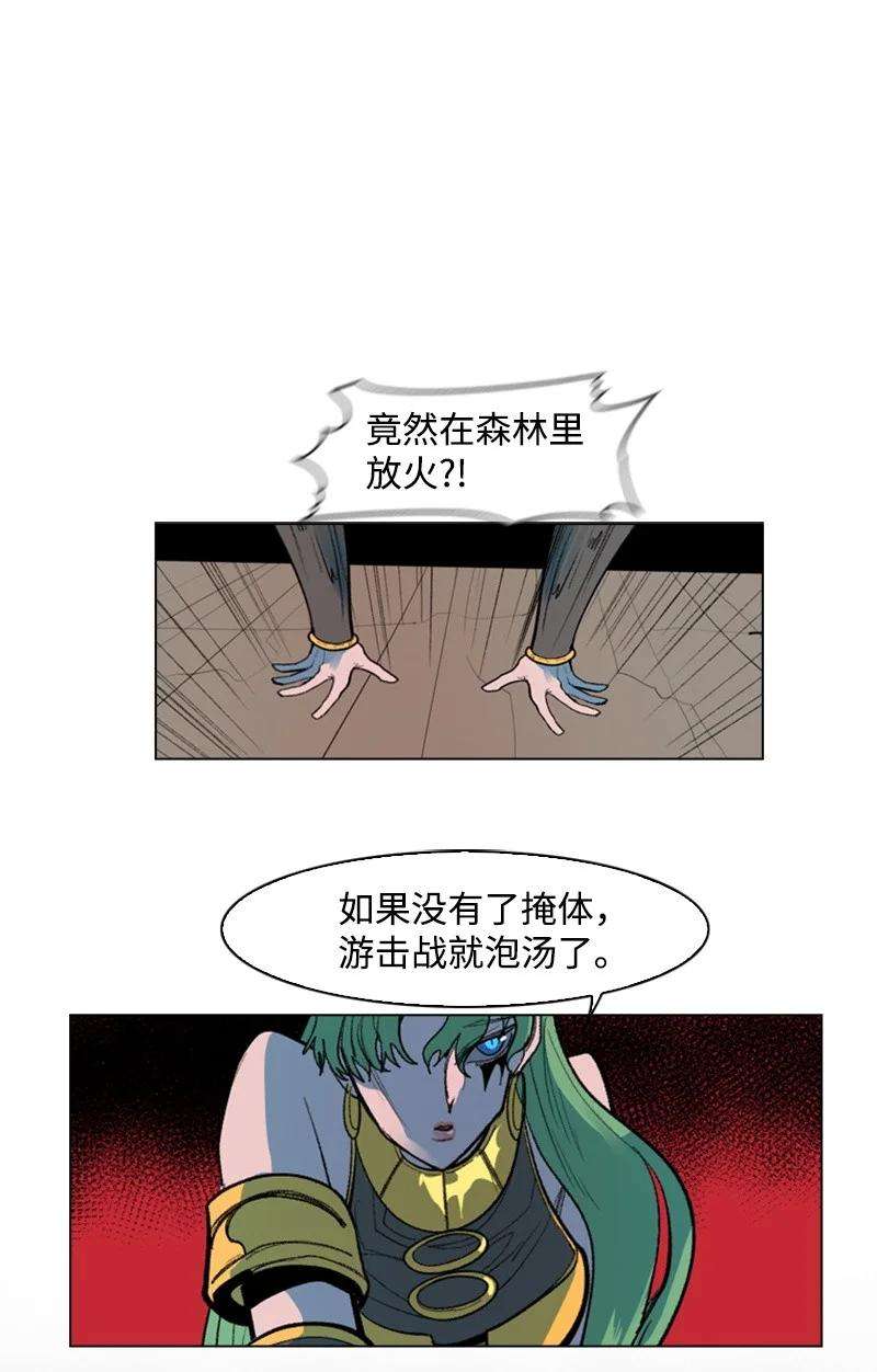 反叛船长的异世界攻略26 变数