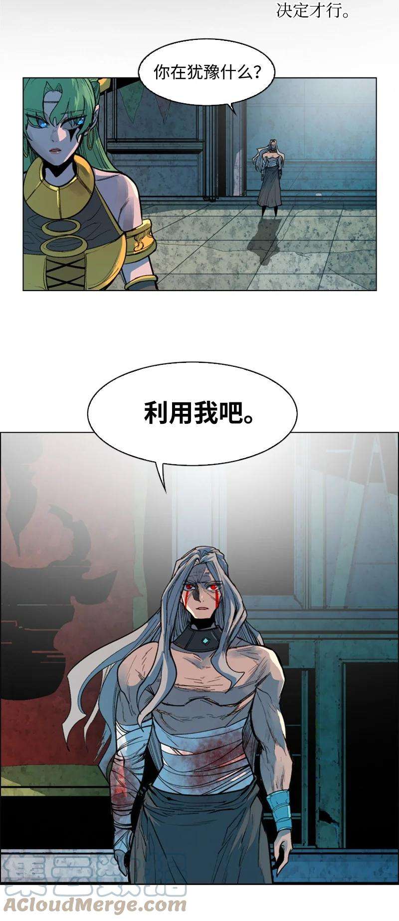 反叛船长的异世界攻略26 变数
