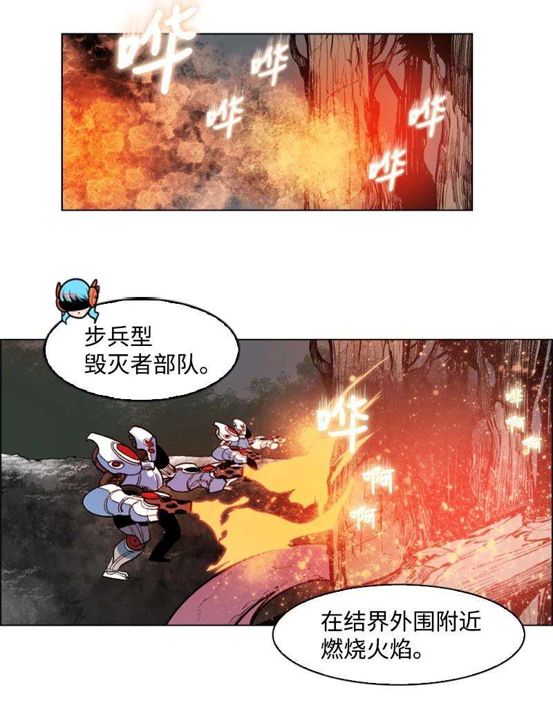 反叛船长的异世界攻略27 点燃烽火