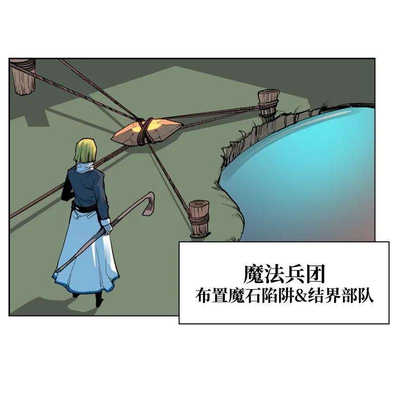 反叛船长的异世界攻略27 点燃烽火