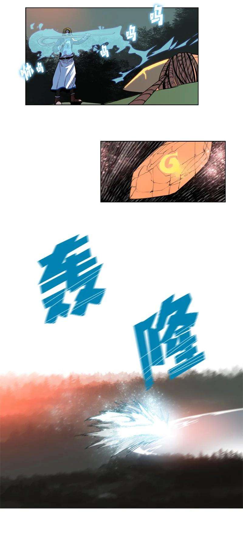 反叛船长的异世界攻略27 点燃烽火