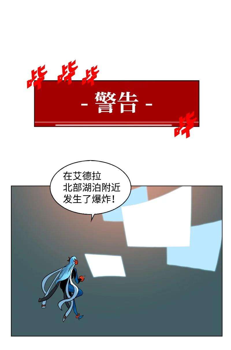 反叛船长的异世界攻略27 点燃烽火