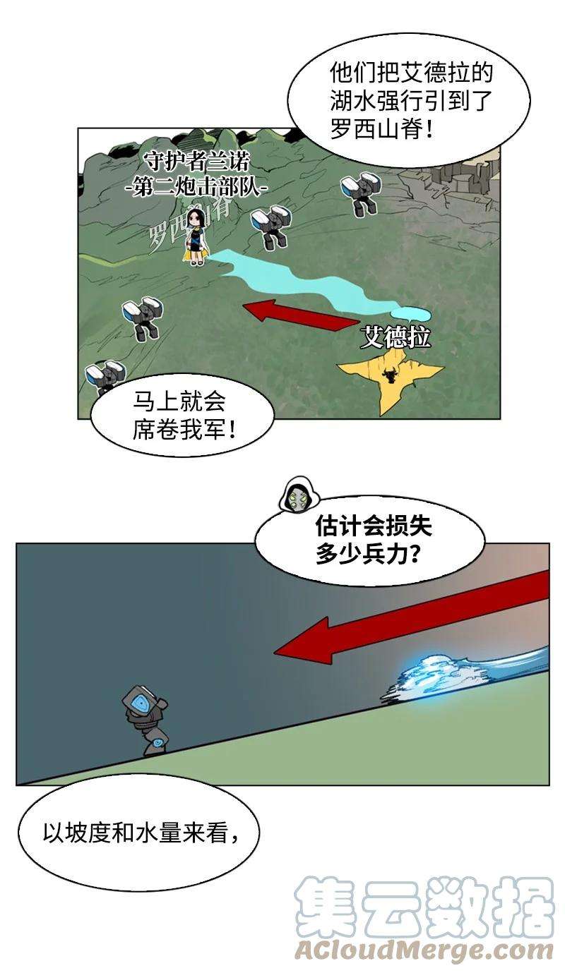 反叛船长的异世界攻略27 点燃烽火