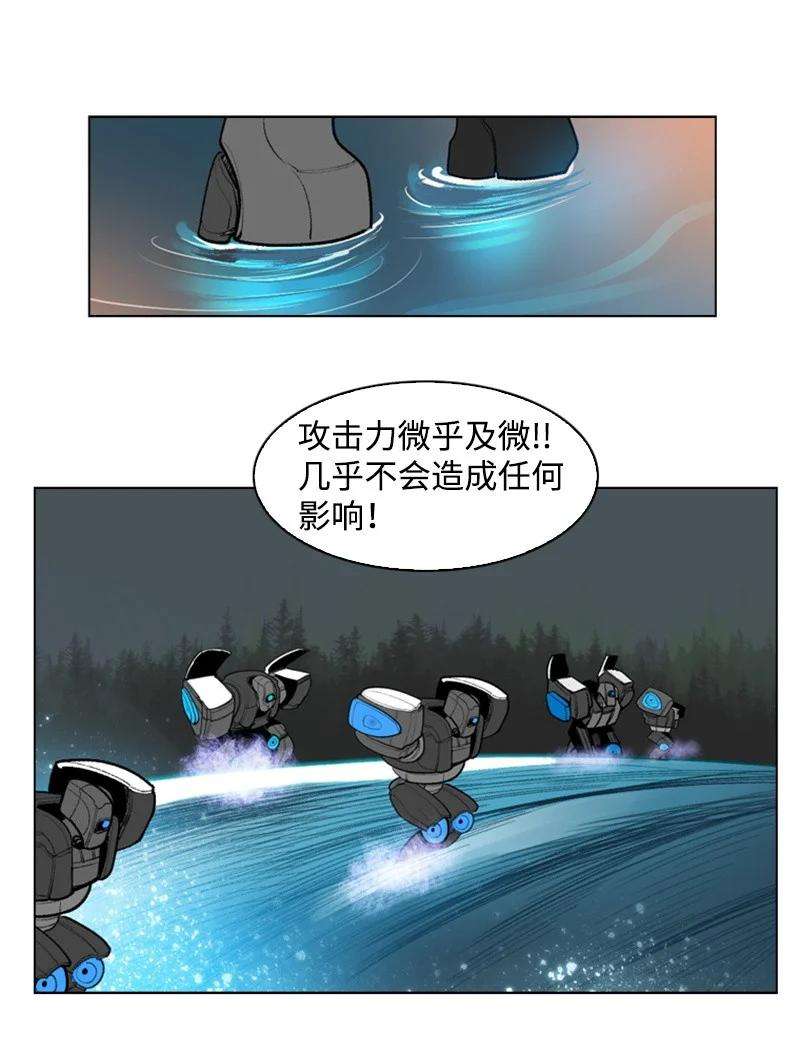 反叛船长的异世界攻略27 点燃烽火