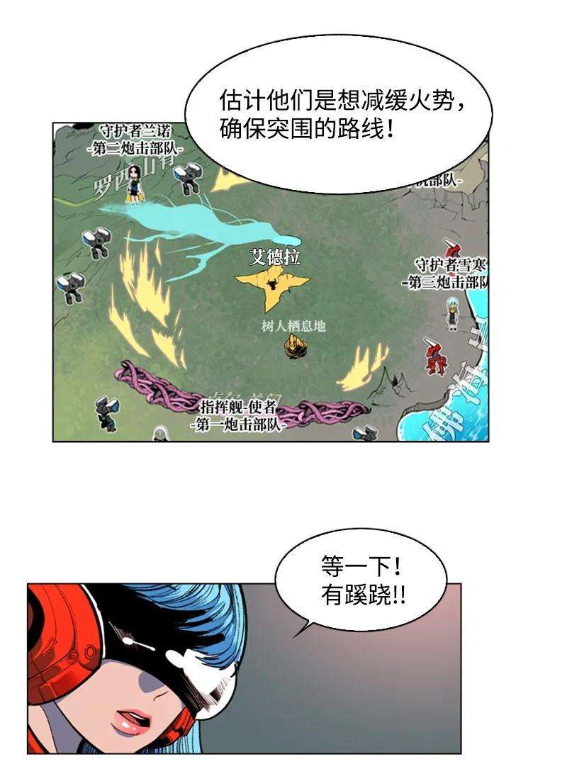 反叛船长的异世界攻略27 点燃烽火