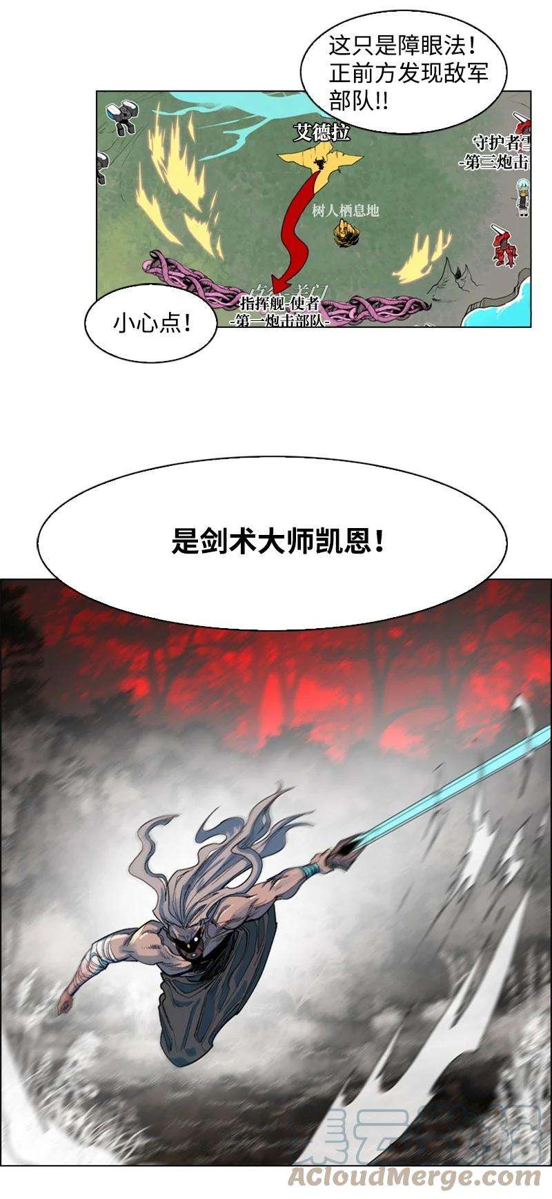 反叛船长的异世界攻略27 点燃烽火