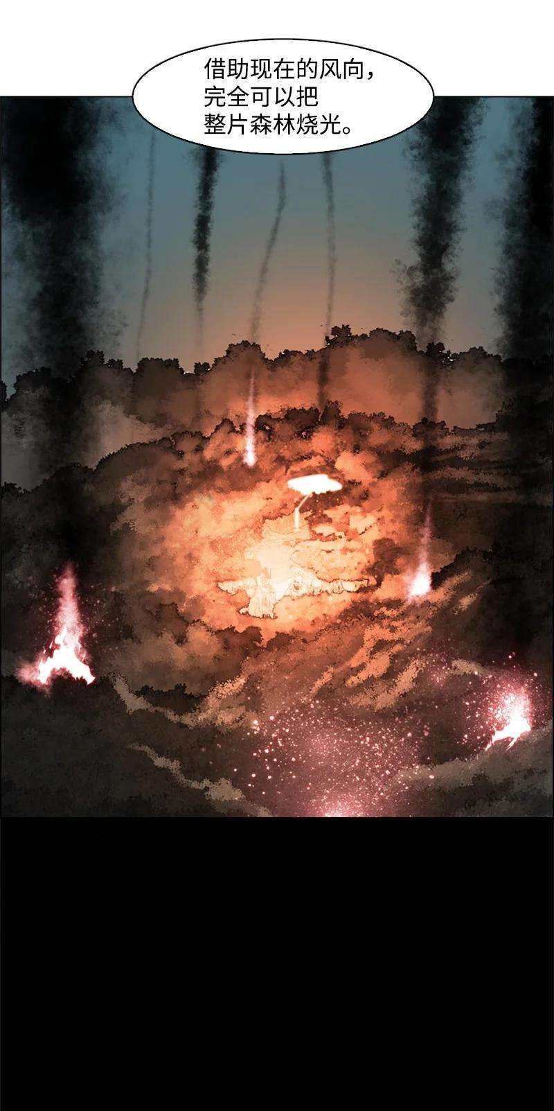 反叛船长的异世界攻略27 点燃烽火