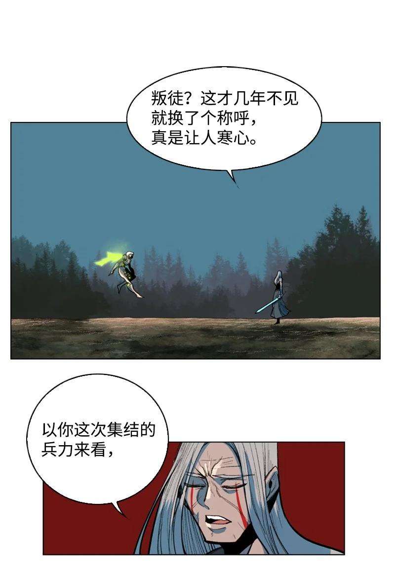 反叛船长的异世界攻略27 点燃烽火