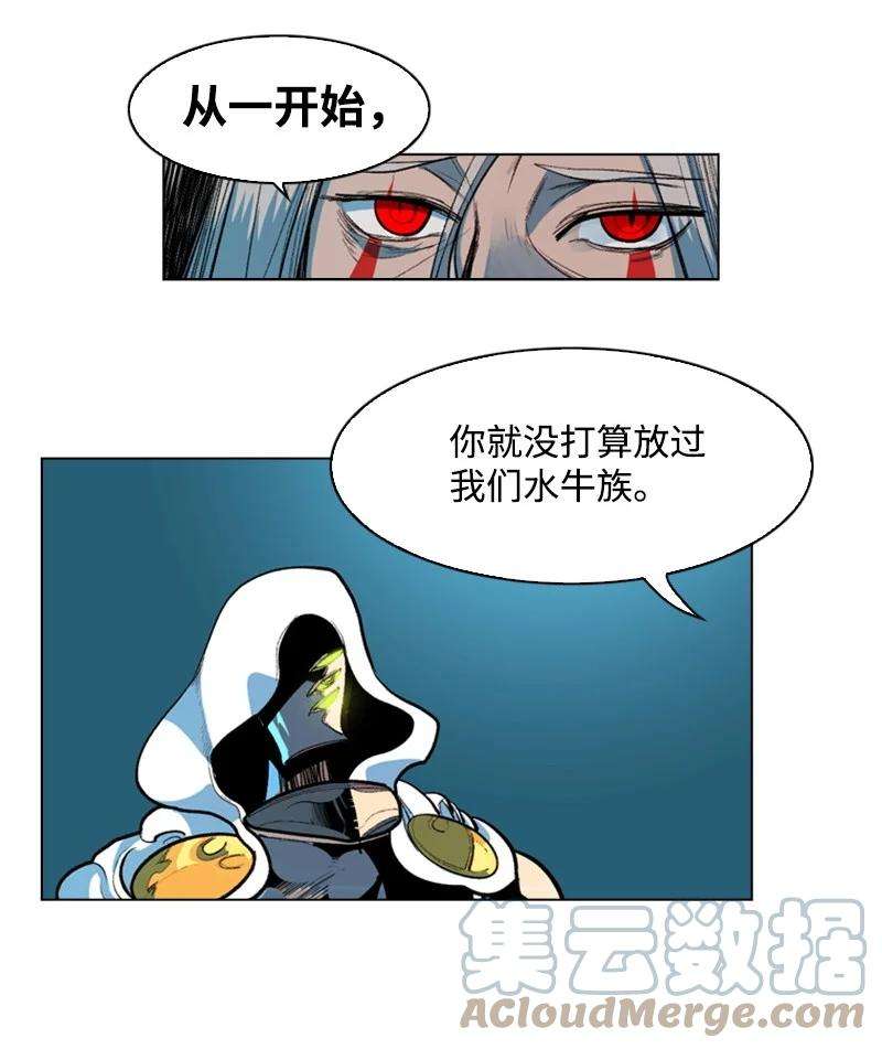 反叛船长的异世界攻略27 点燃烽火