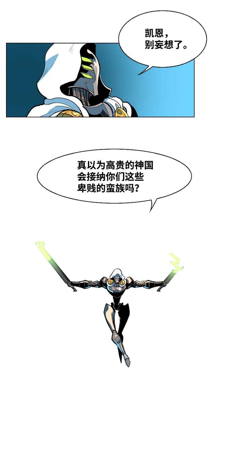 反叛船长的异世界攻略27 点燃烽火