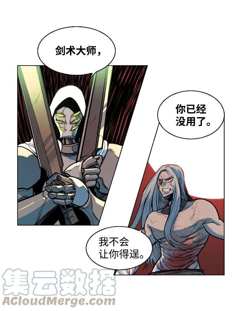 反叛船长的异世界攻略27 点燃烽火