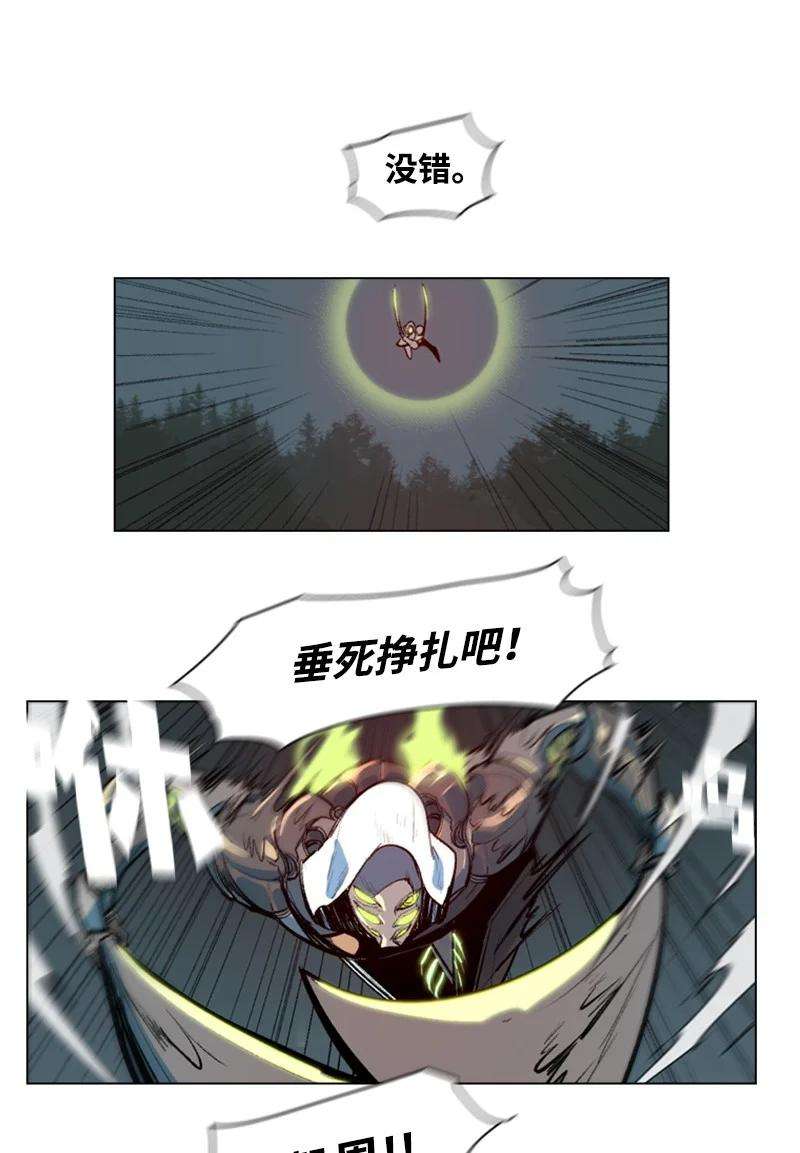 反叛船长的异世界攻略27 点燃烽火