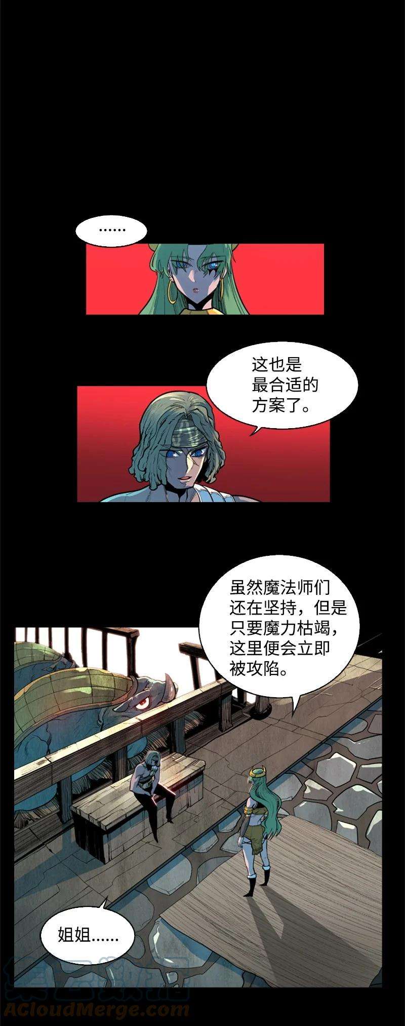 反叛船长的异世界攻略27 点燃烽火