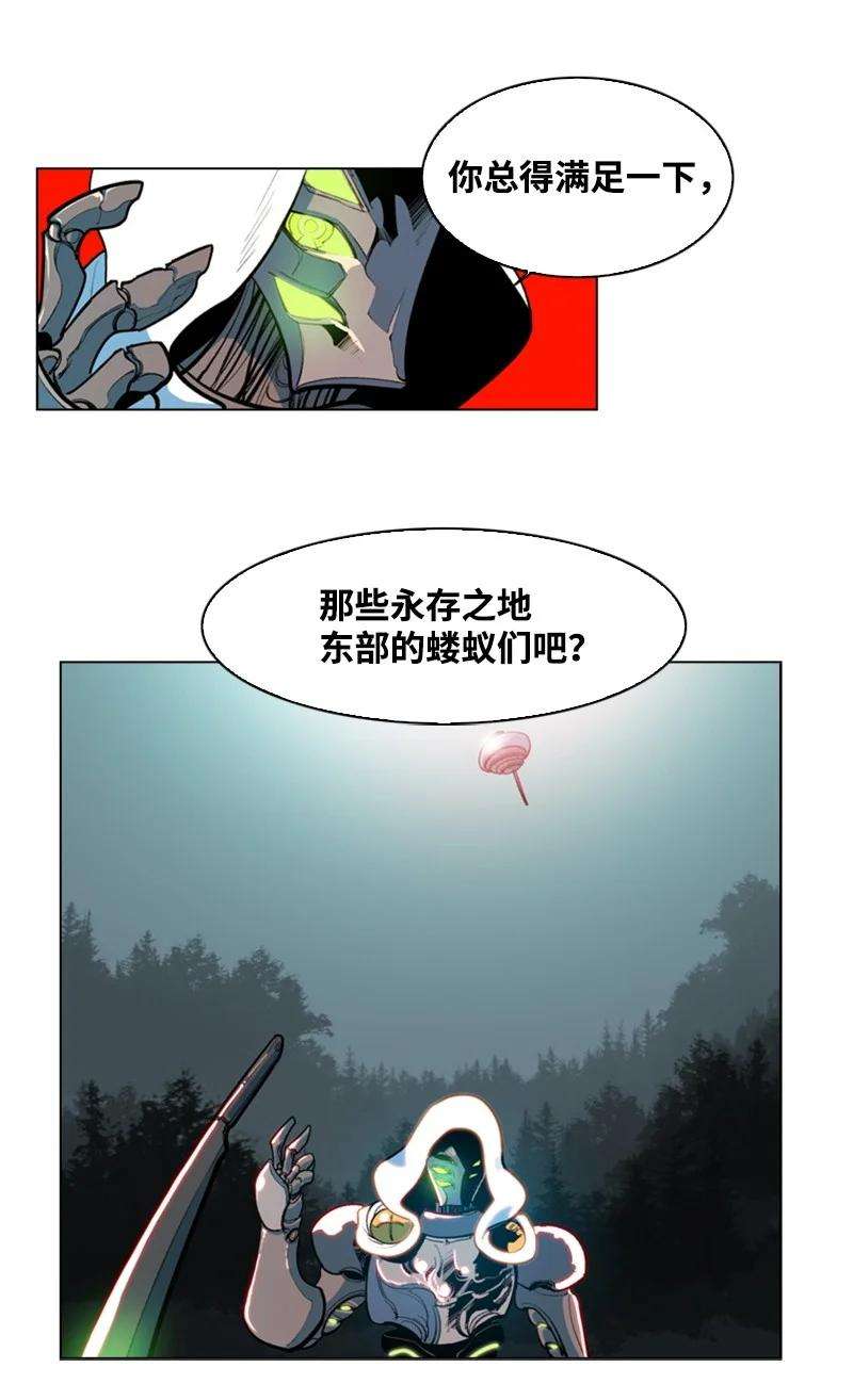 反叛船长的异世界攻略27 点燃烽火