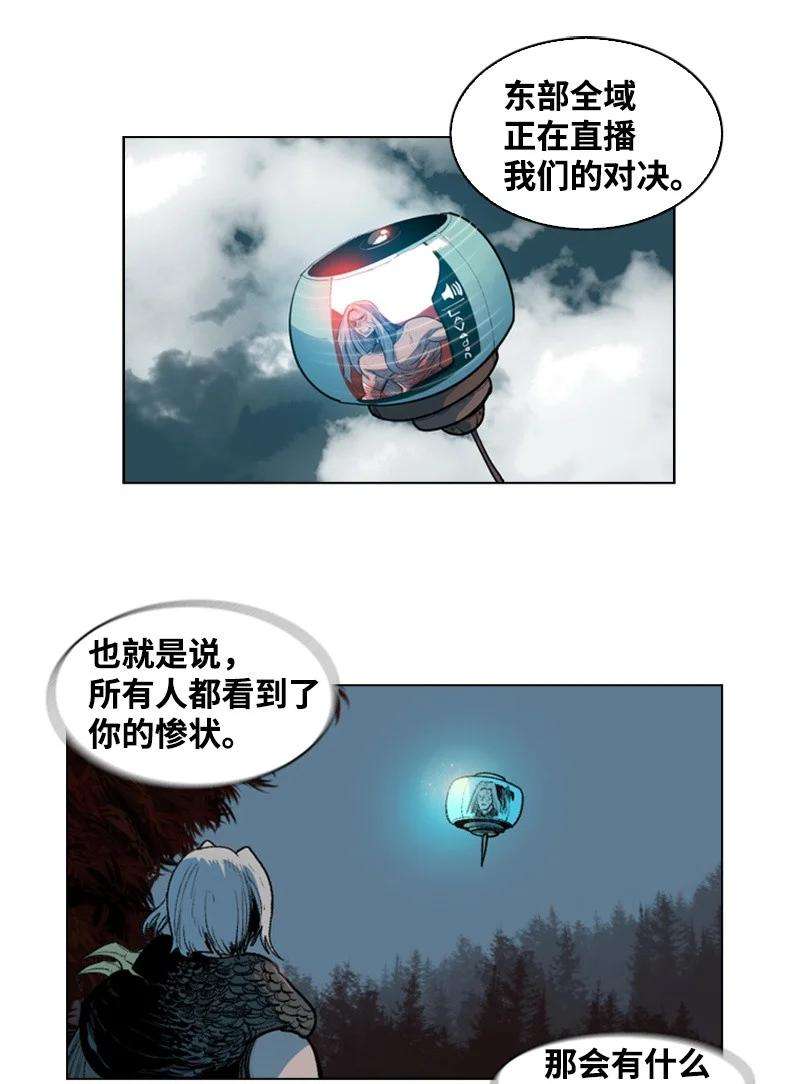 反叛船长的异世界攻略27 点燃烽火