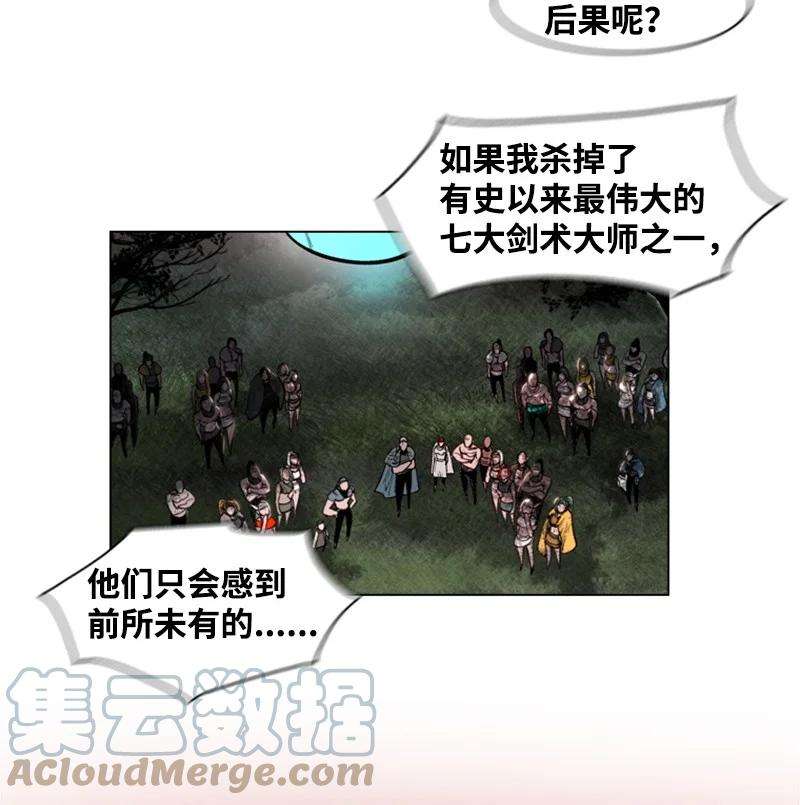 反叛船长的异世界攻略27 点燃烽火