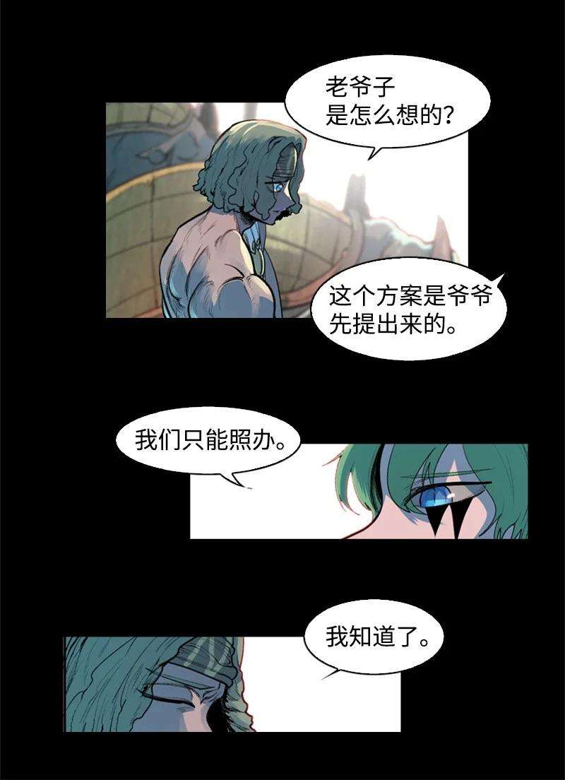 反叛船长的异世界攻略27 点燃烽火