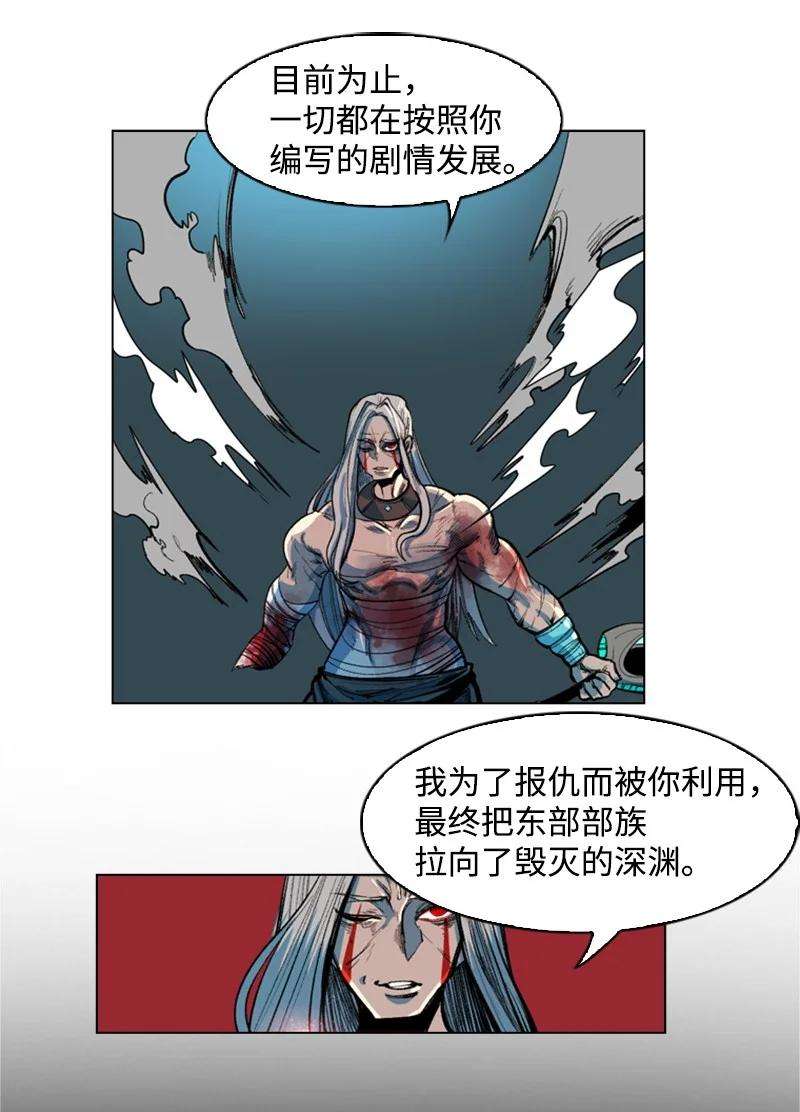 反叛船长的异世界攻略27 点燃烽火