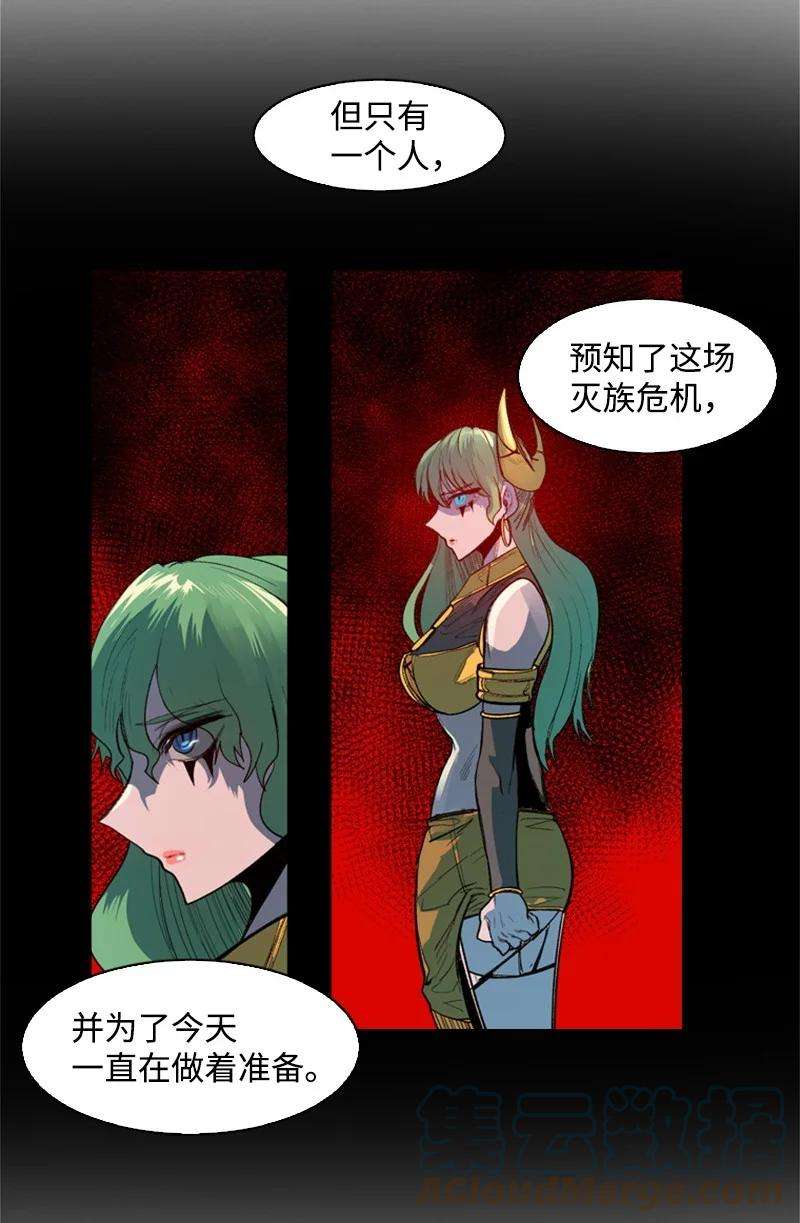 反叛船长的异世界攻略27 点燃烽火