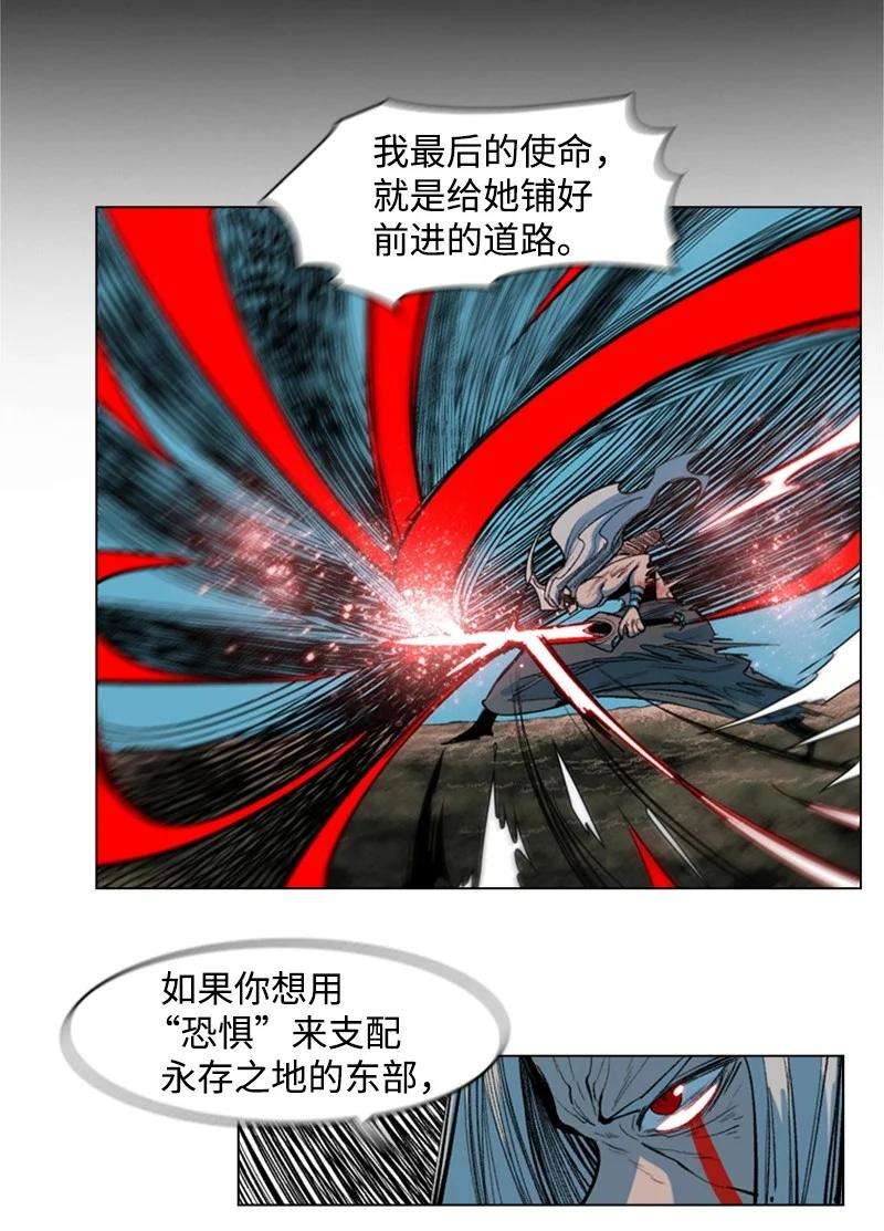 反叛船长的异世界攻略27 点燃烽火