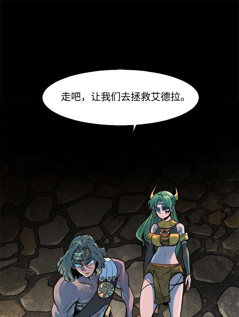 反叛船长的异世界攻略27 点燃烽火