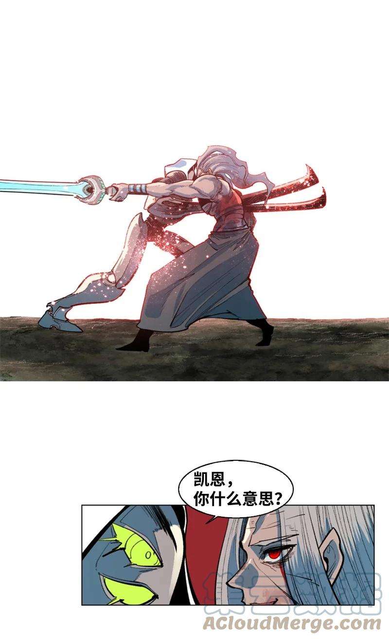 反叛船长的异世界攻略27 点燃烽火