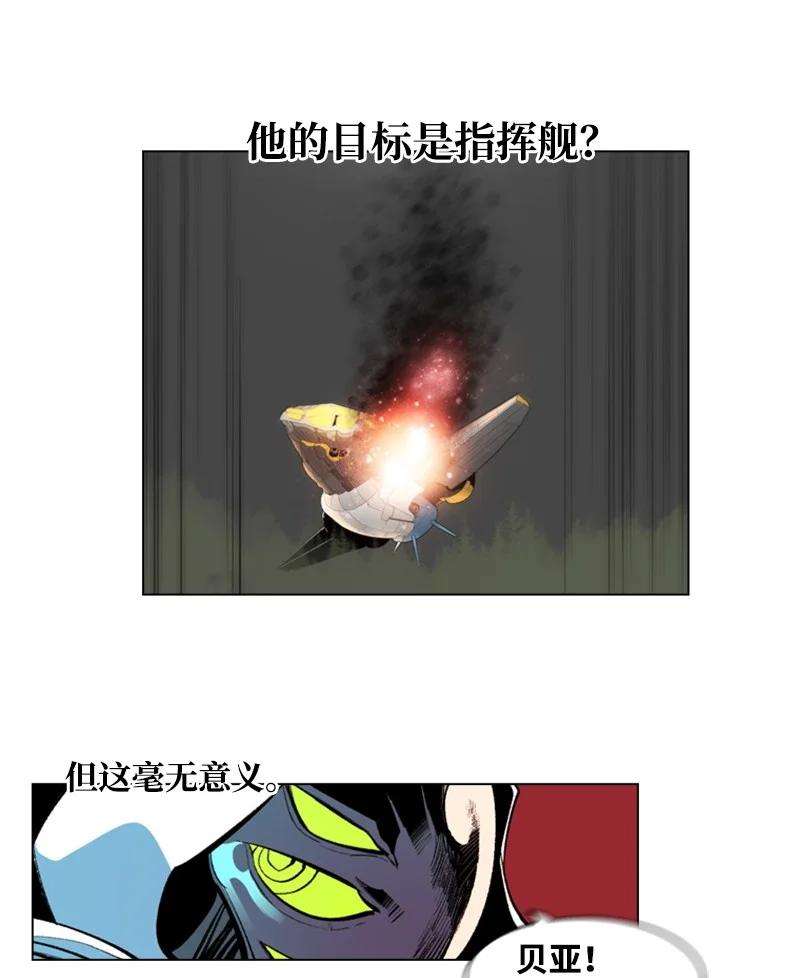 反叛船长的异世界攻略27 点燃烽火