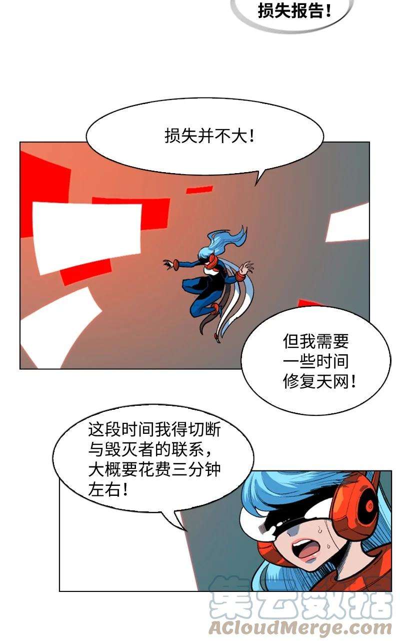 反叛船长的异世界攻略27 点燃烽火