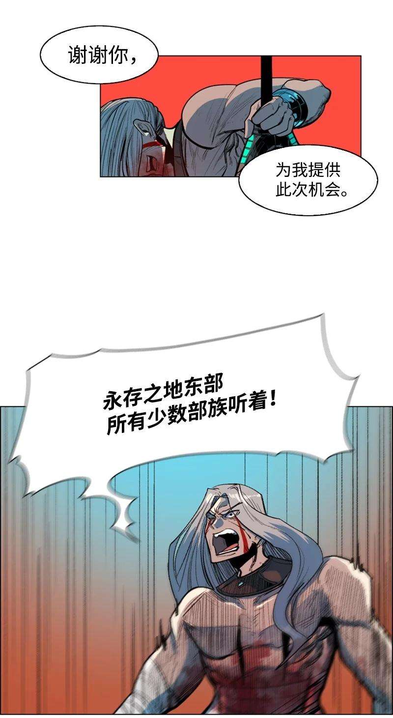 反叛船长的异世界攻略27 点燃烽火