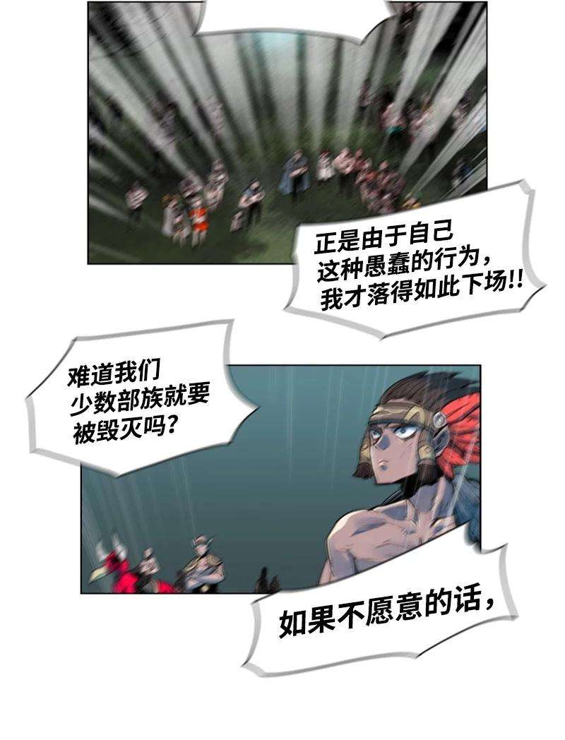 反叛船长的异世界攻略27 点燃烽火