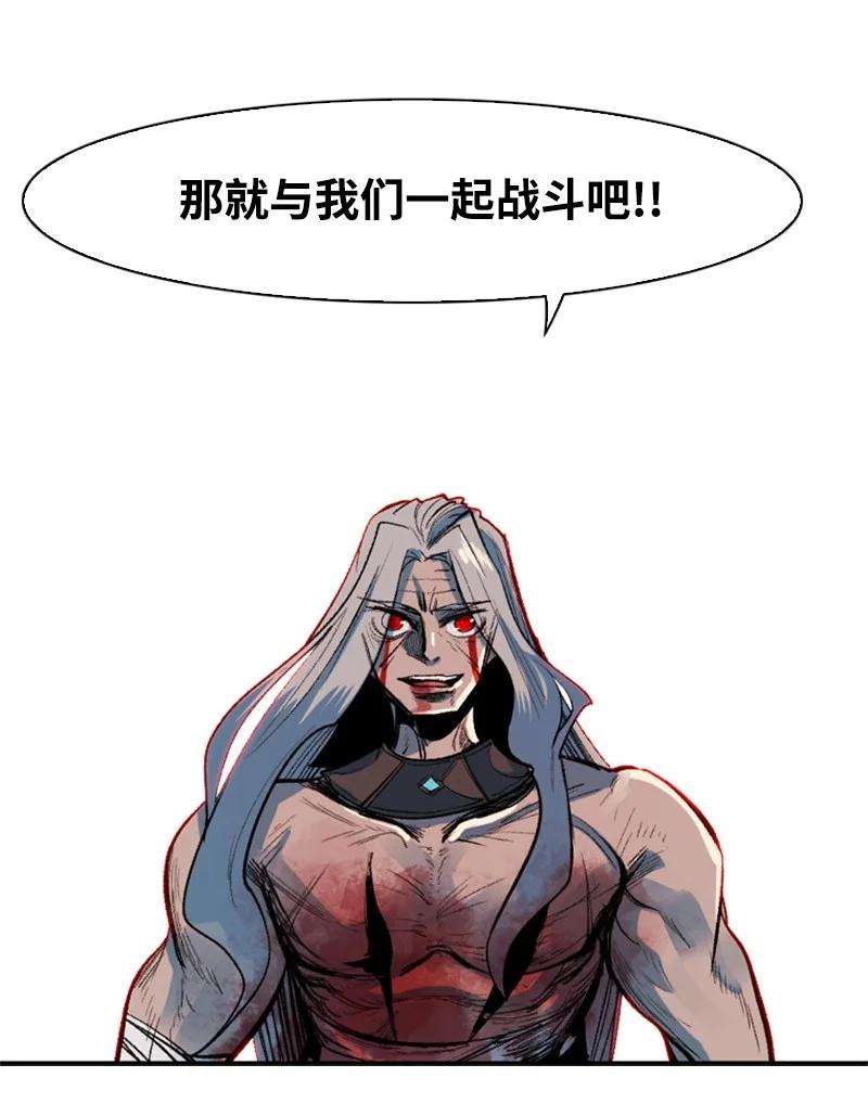 反叛船长的异世界攻略27 点燃烽火