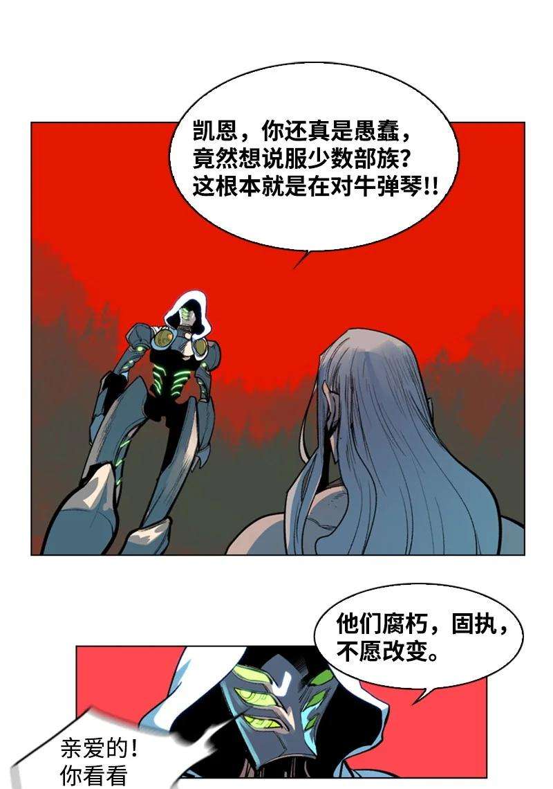 反叛船长的异世界攻略27 点燃烽火