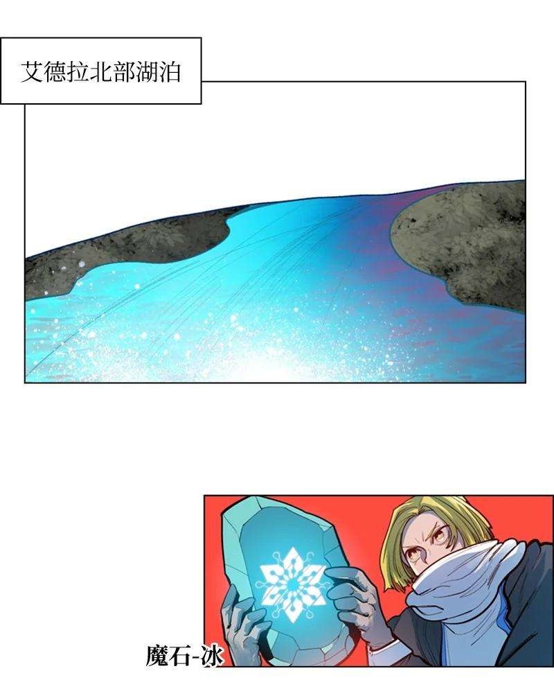 反叛船长的异世界攻略27 点燃烽火