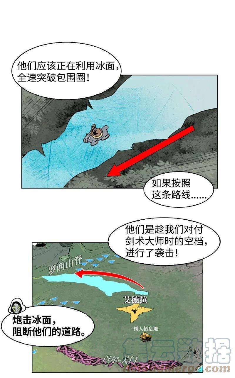 反叛船长的异世界攻略27 点燃烽火