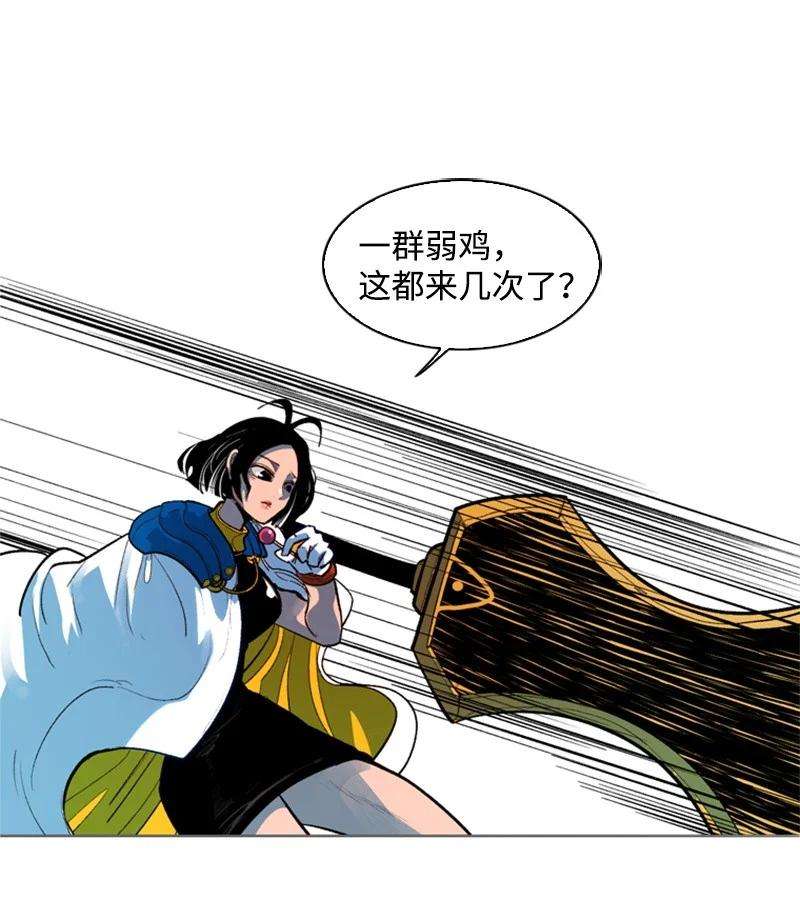 反叛船长的异世界攻略27 点燃烽火