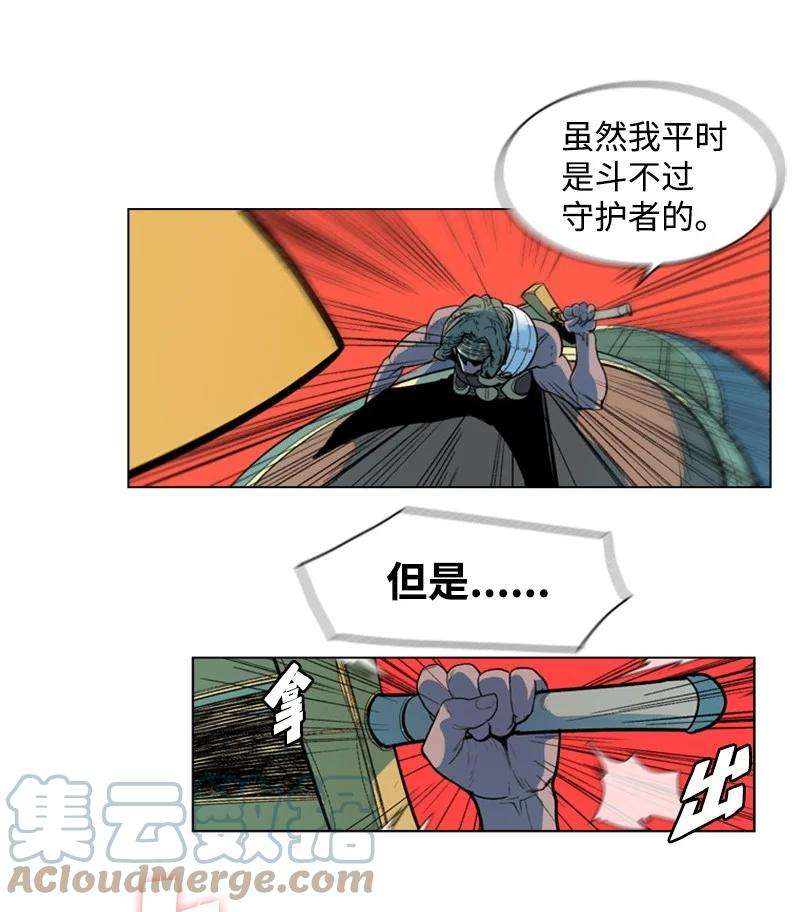 反叛船长的异世界攻略27 点燃烽火