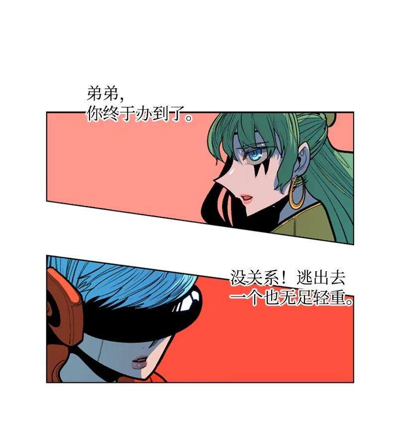 反叛船长的异世界攻略27 点燃烽火