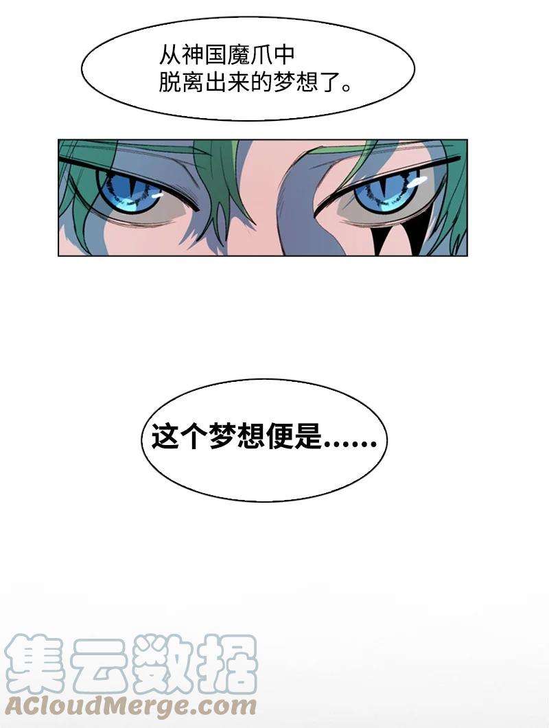 反叛船长的异世界攻略27 点燃烽火