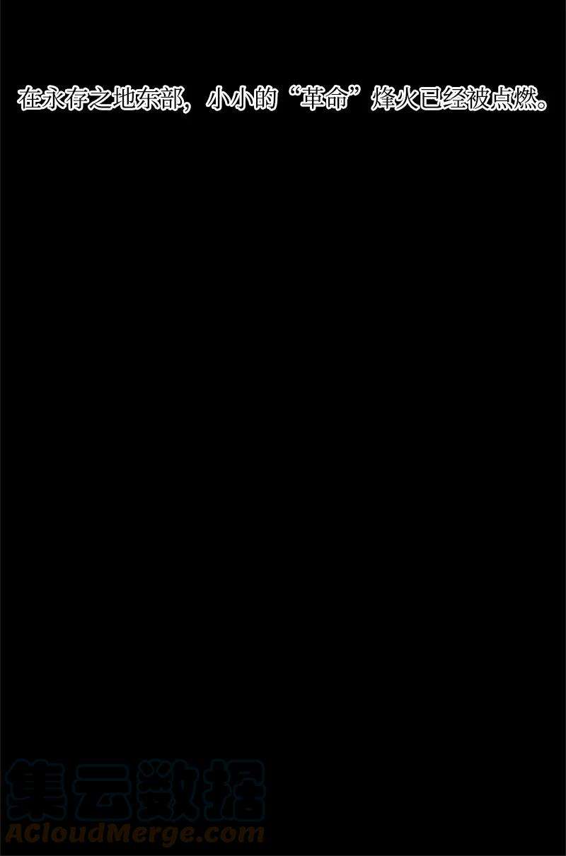 反叛船长的异世界攻略27 点燃烽火