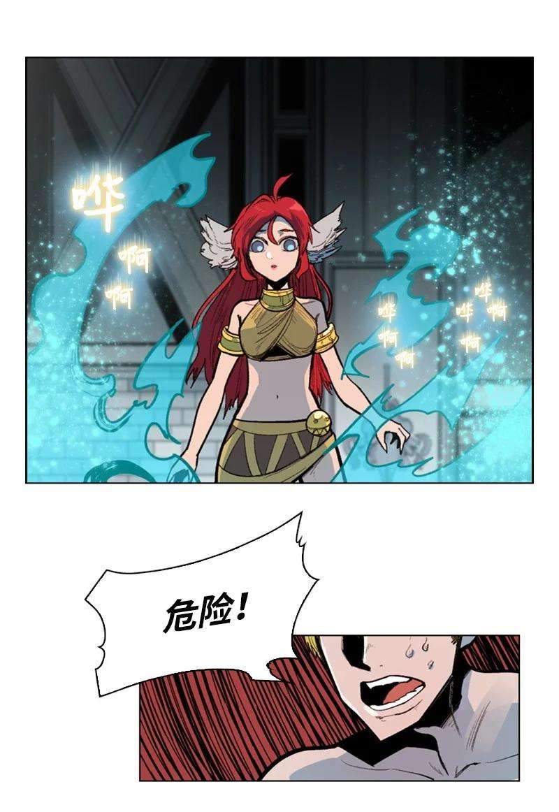 反叛船长的异世界攻略28 秘密武器