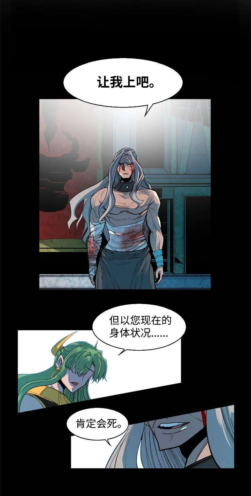 反叛船长的异世界攻略28 秘密武器