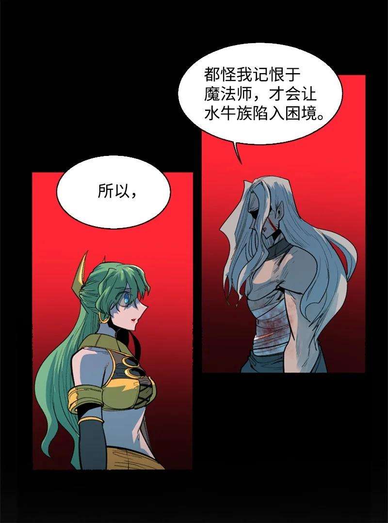 反叛船长的异世界攻略28 秘密武器