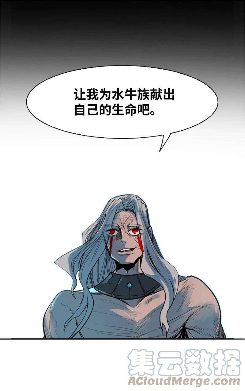 反叛船长的异世界攻略28 秘密武器