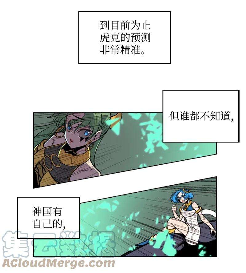 反叛船长的异世界攻略28 秘密武器