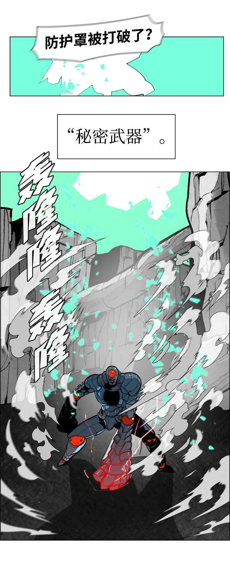 反叛船长的异世界攻略28 秘密武器