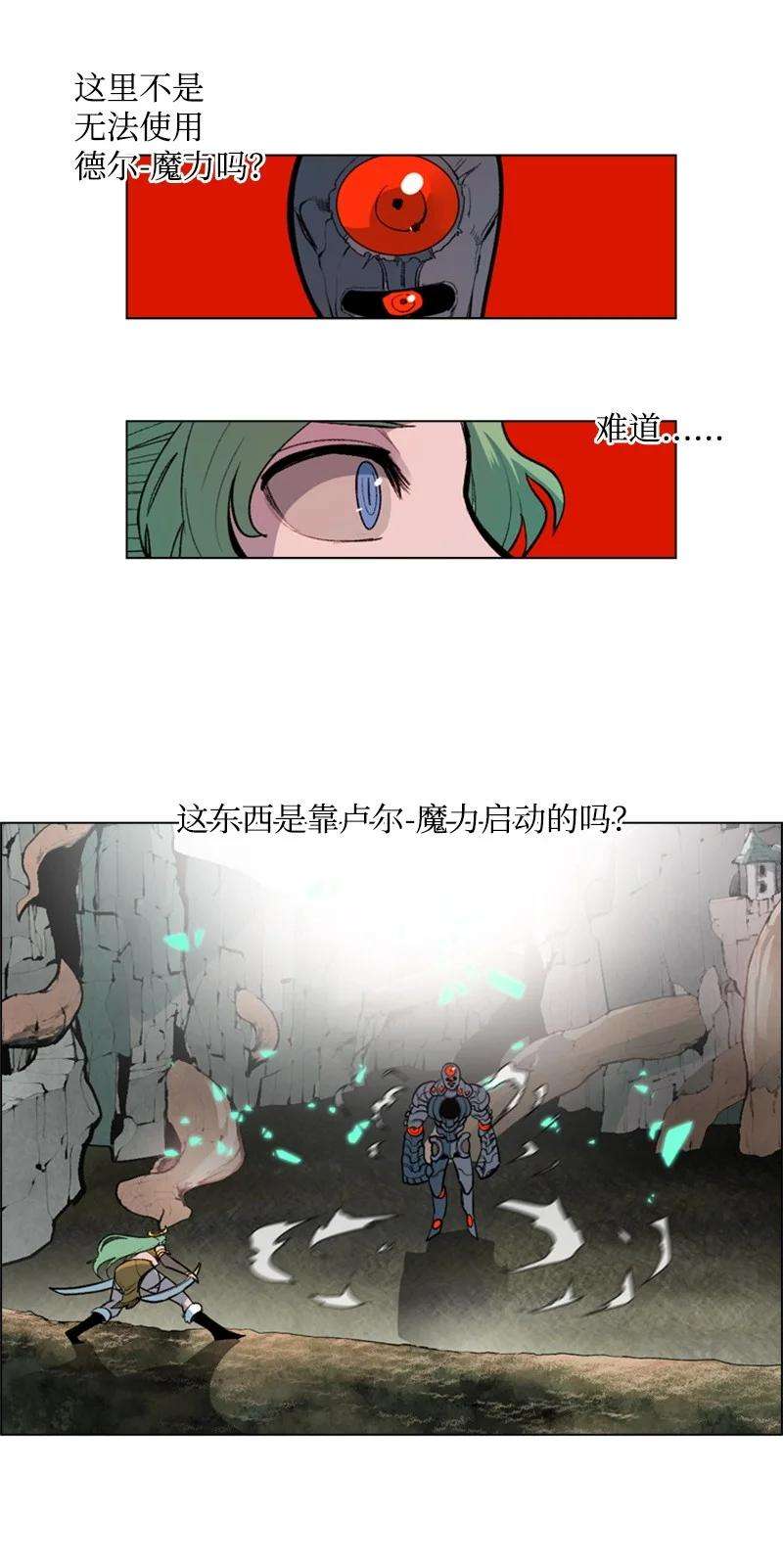 反叛船长的异世界攻略28 秘密武器