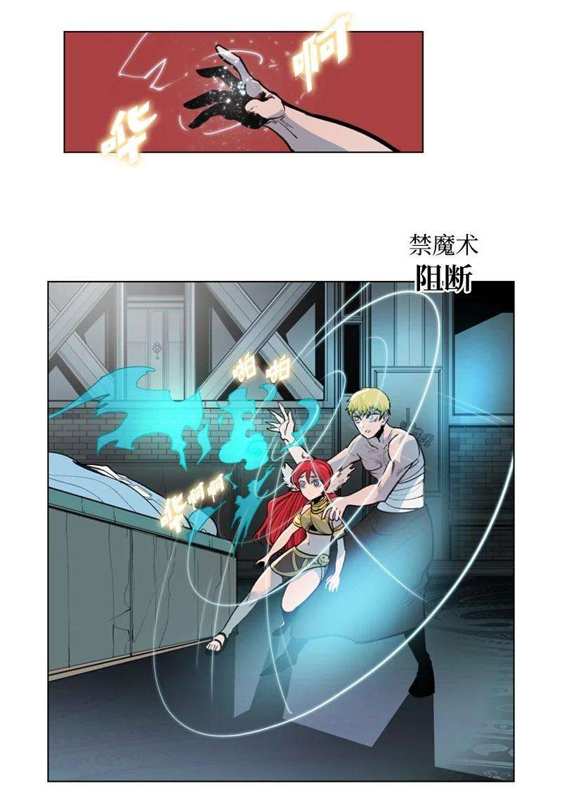 反叛船长的异世界攻略28 秘密武器