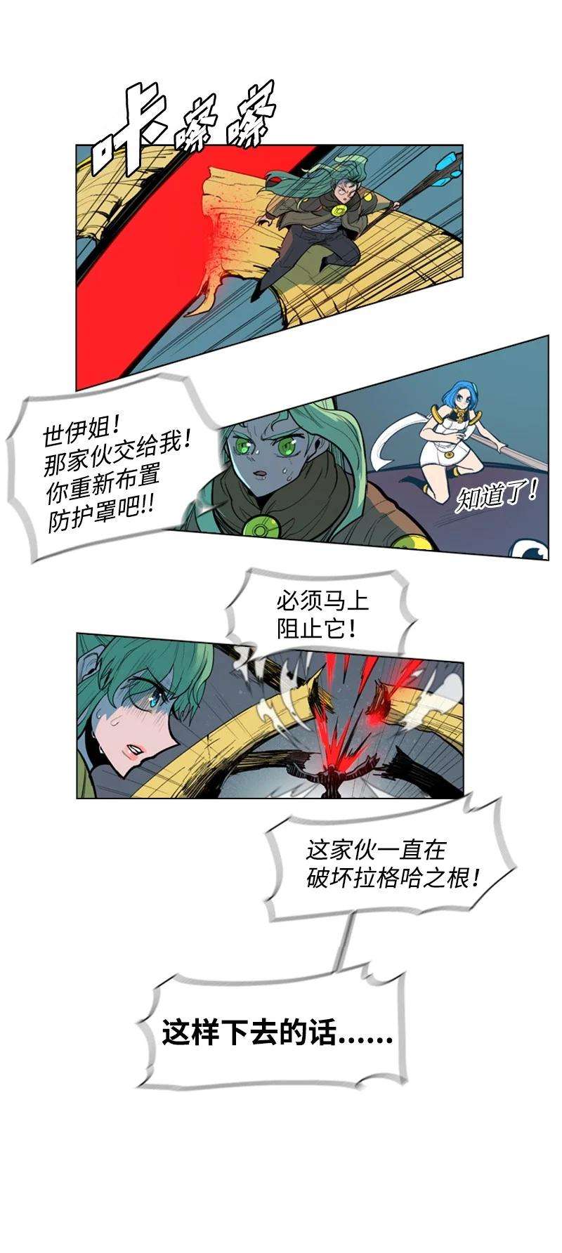 反叛船长的异世界攻略28 秘密武器